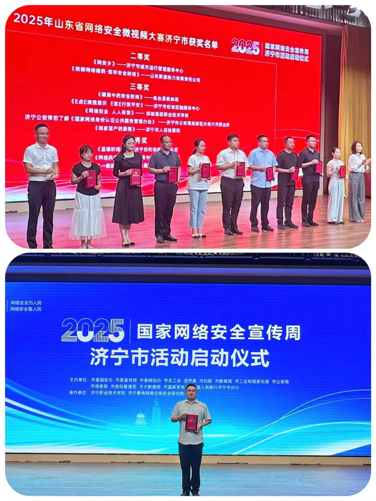 山東聚源熱力有限責(zé)任公司作品 《抵御網(wǎng)絡(luò)暗箭 筑牢安全防線》榮獲 2025年山東省網(wǎng)絡(luò)安
