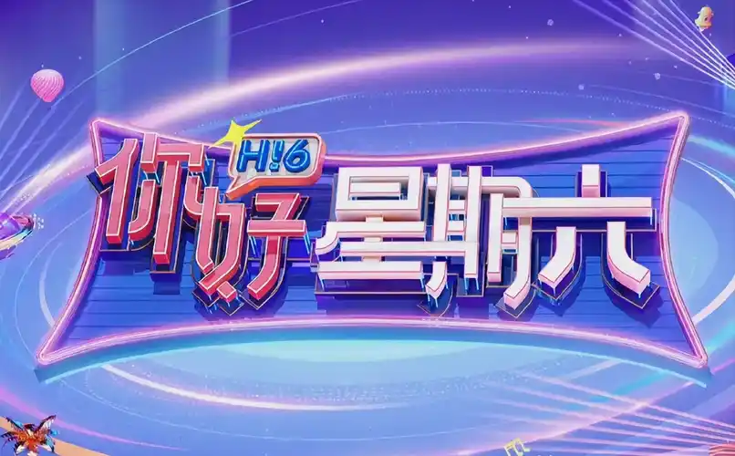 《异世界旅人》动漫海报