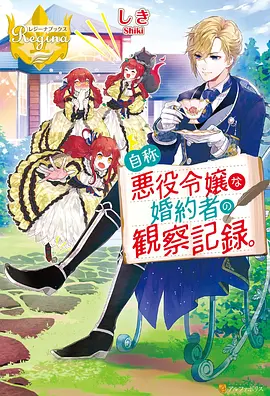 《星渊纪元》动漫热播海报