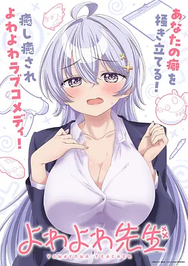 《银河护卫队》动漫剧场版海报