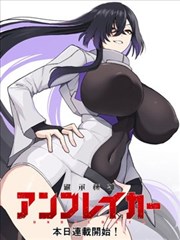 《职场逆袭》短剧海报