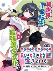 《穿越之医女》短剧海报