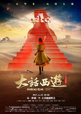 《九州风云》预告片封面